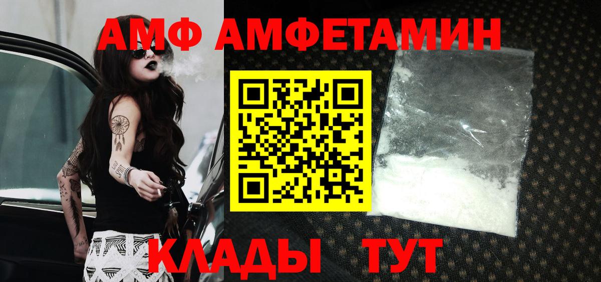 АМФ  АМФ  Вход с VPN  Азов  Амфетамин 98% 