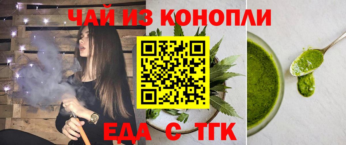 Canna-Cookies марихуана  Вход с VPN  Азов 