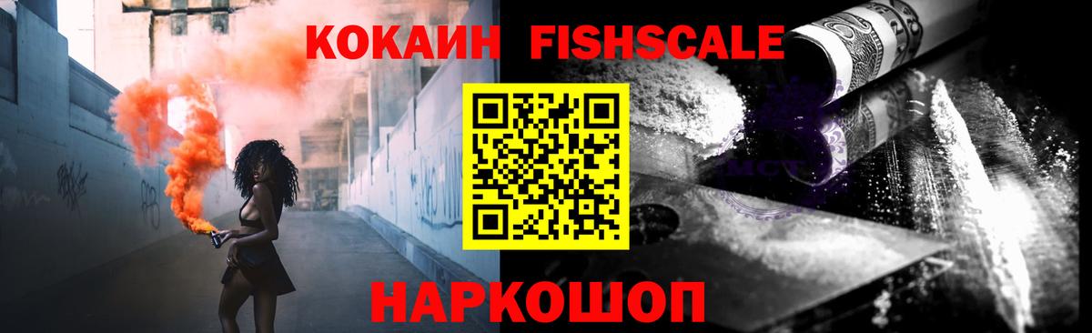 COCAIN Боливия Азов