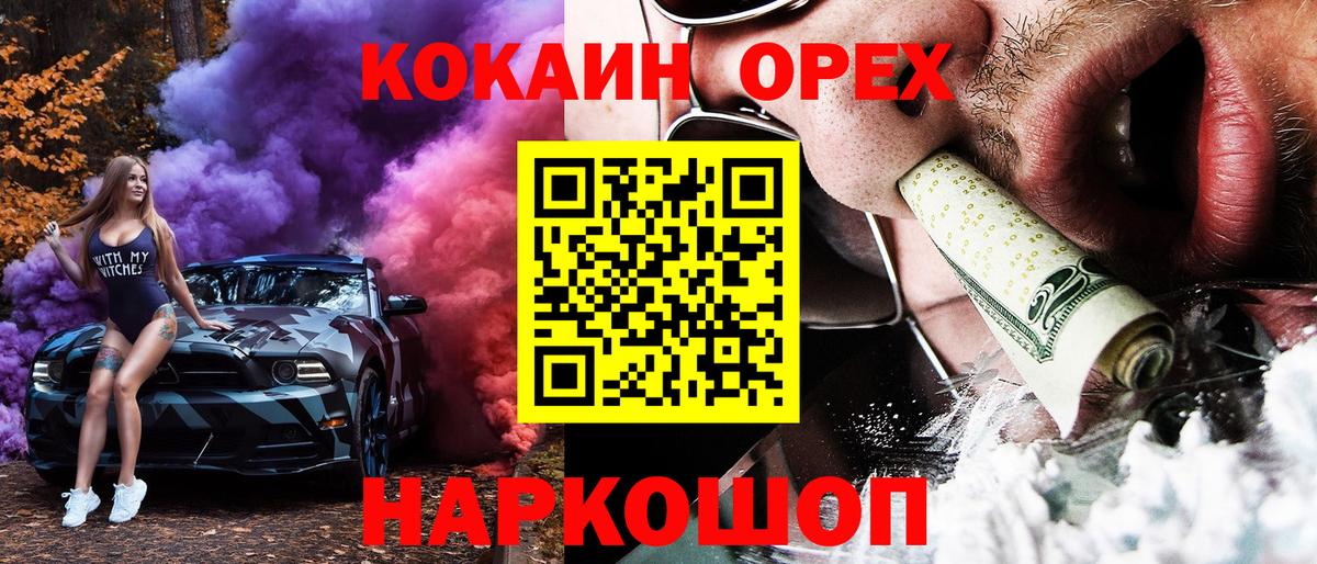 Азов  Cocaine 99%  наркотики  Вход с VPN 