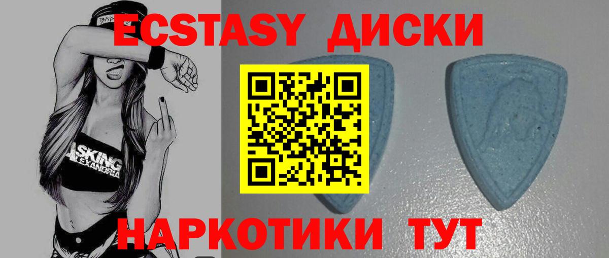Азов  ЭКСТАЗИ VHQ  ОМГ ОМГ ССЫЛКА  ЭКСТАЗИ  Вход с VPN  ЭКСТАЗИ XTC 