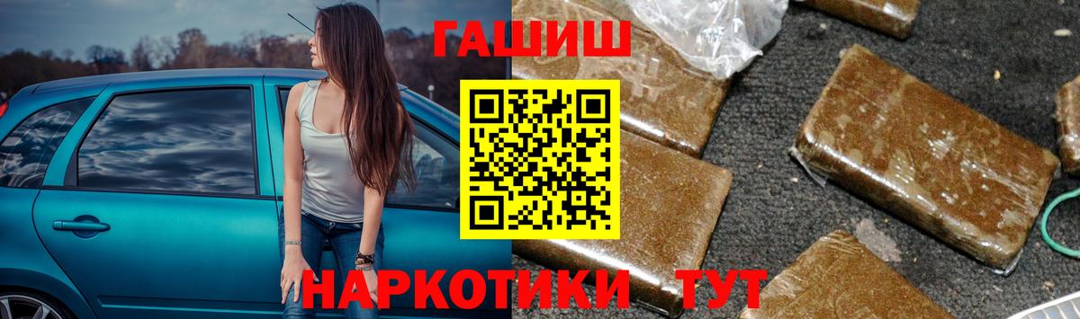 Азов  ГАШИШ хэш  ГАШ  даркнет сайт  Вход с VPN 