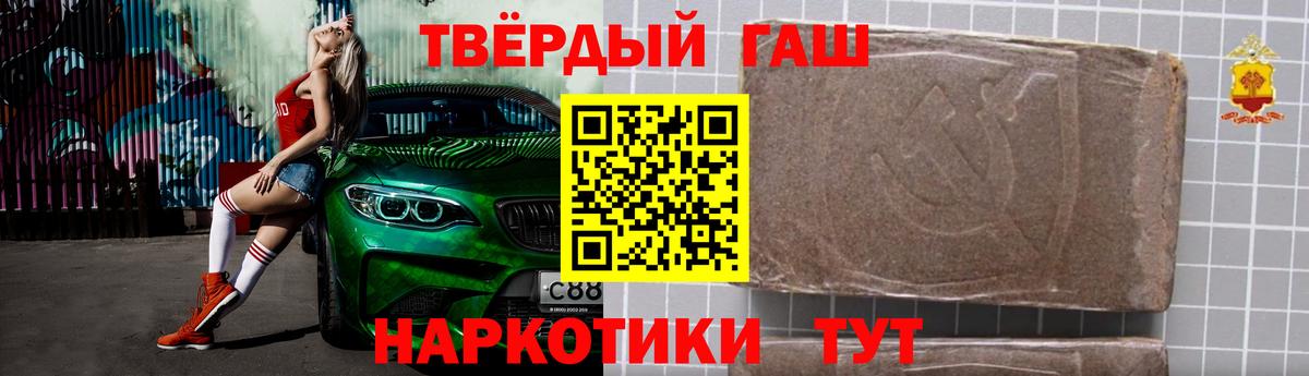 ГАШИШ hashish Азов