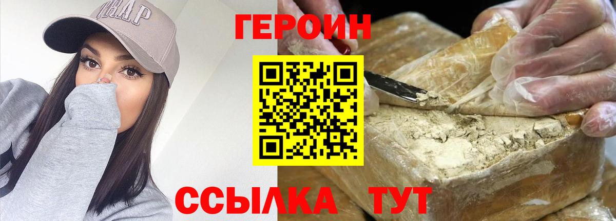 ГЕРОИН гречка Азов