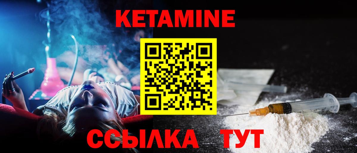 Кетамин VHQ  Вход с VPN  Азов  КЕТАМИН ketamine 
