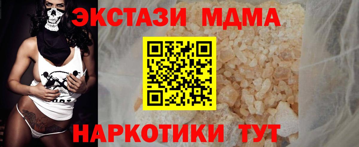 Азов  MDMA crystal  MDMA  Вход с VPN  MDMA crystal 