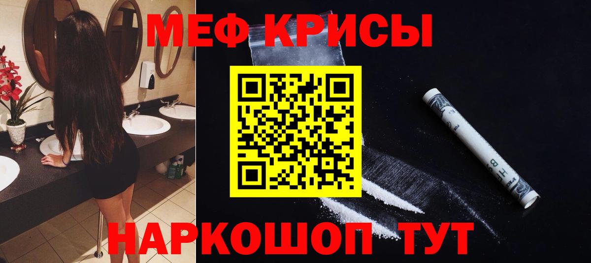 Мефедрон мука Азов