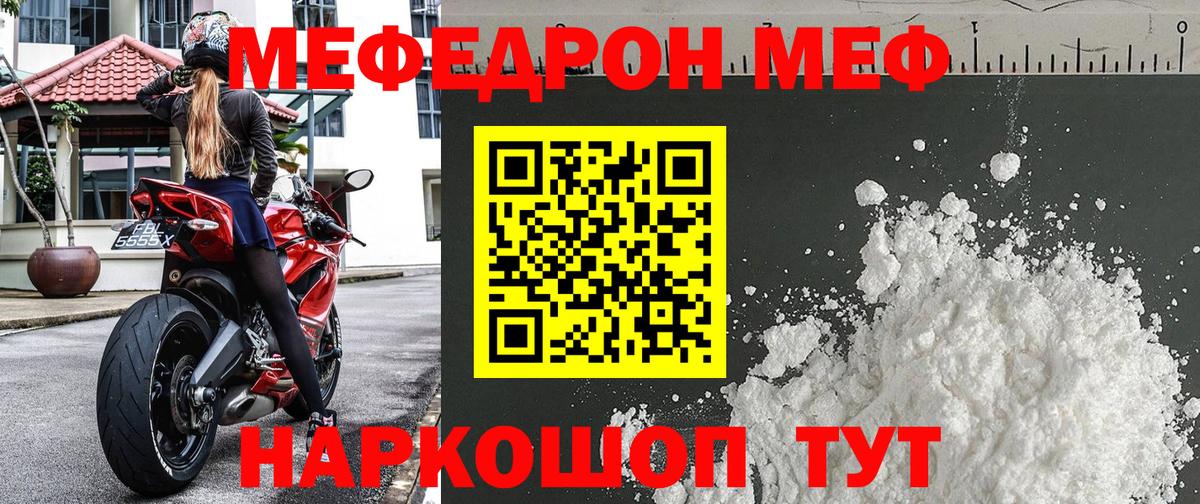 МЯУ-МЯУ  Вход с VPN  Азов  Мефедрон мяу мяу 