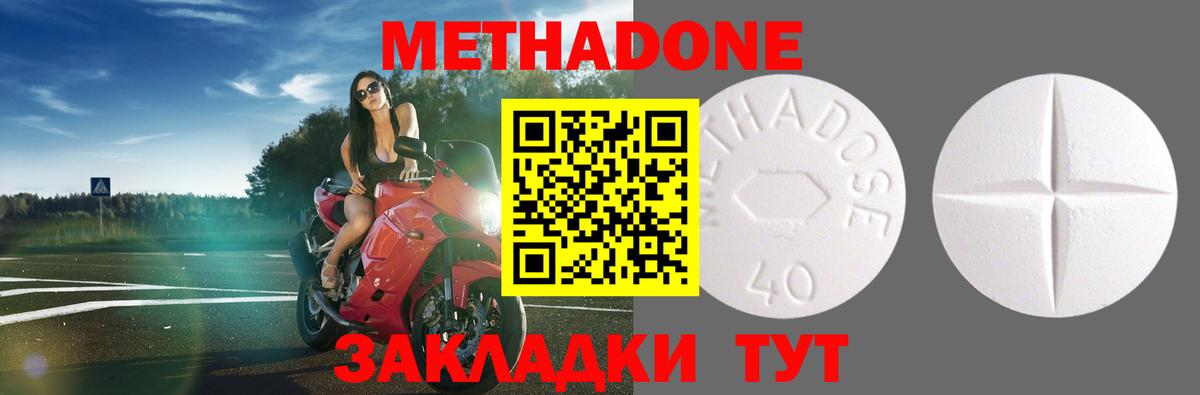 Азов  Метадон кристалл  Вход с VPN  МЕТАДОН VHQ 