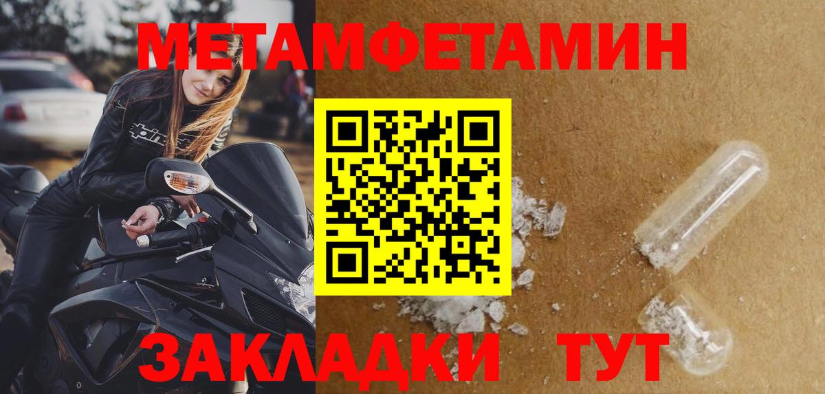 Азов  Первитин кристалл  Вход с VPN 
