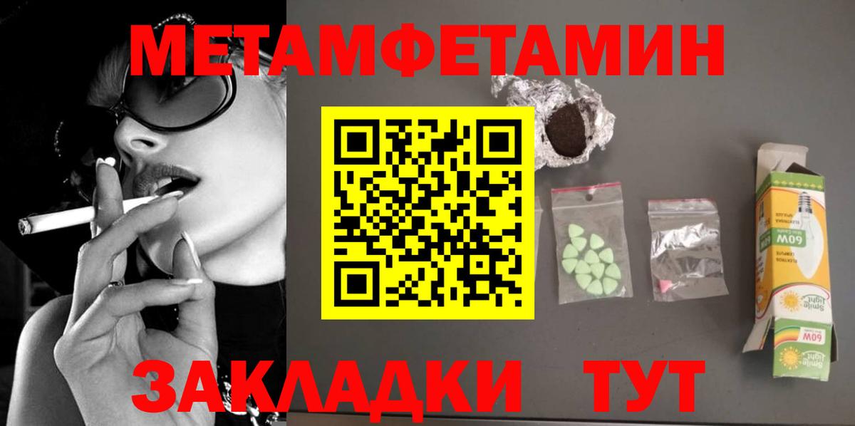 Первитин Methamphetamine Азов