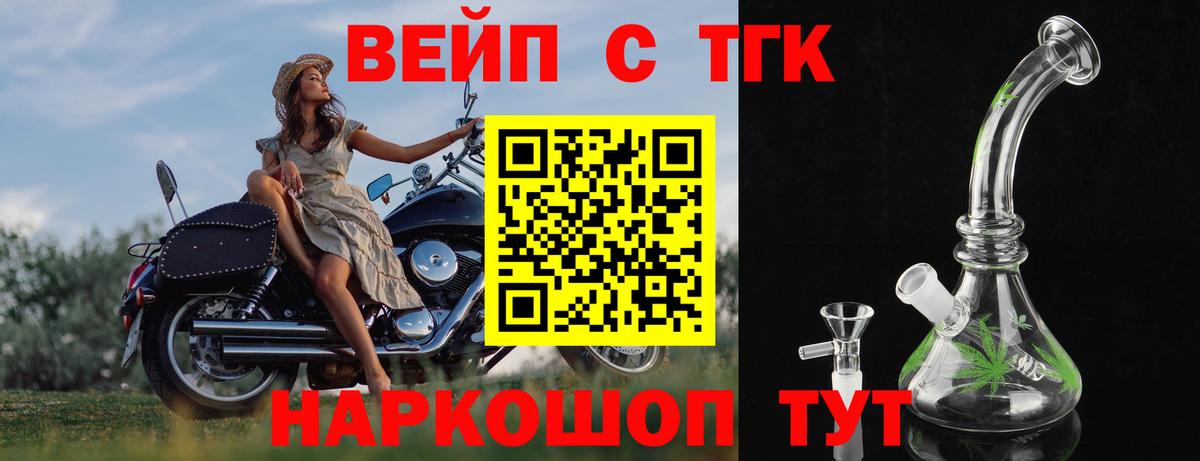 Азов  Дистиллят ТГК вейп  Вход с VPN 
