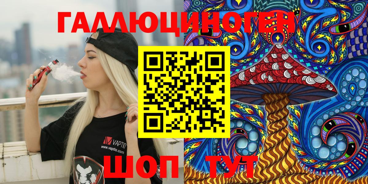 Галлюциногенные грибы ЛСД Азов